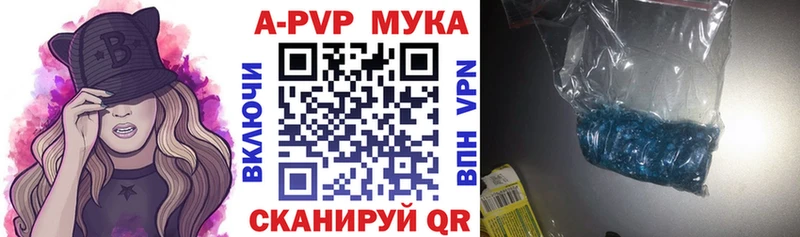 А ПВП мука  закладки  Канск 