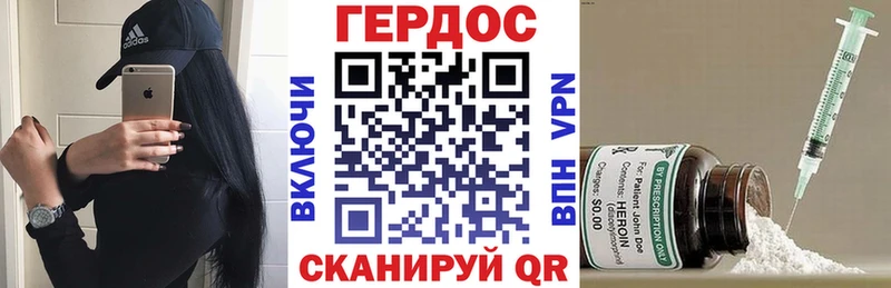 ГЕРОИН Heroin  Канск 