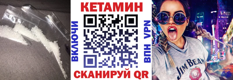 Кетамин ketamine  Канск 