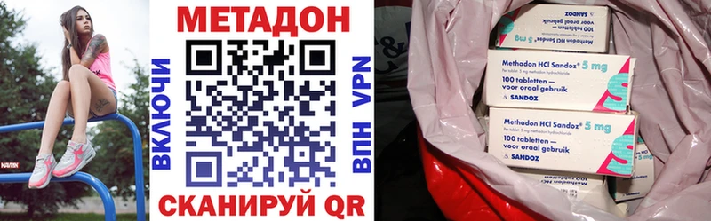 МЕТАДОН кристалл  где можно купить   Канск 