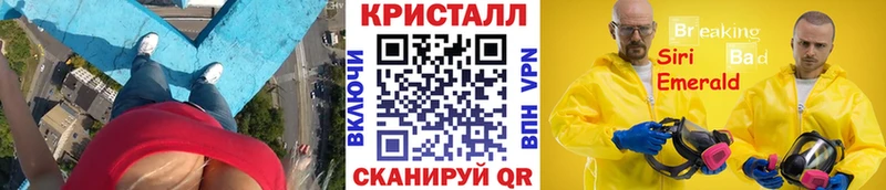 МЕТАМФЕТАМИН кристалл blacksprut зеркало Канск